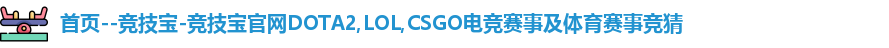 竞技宝